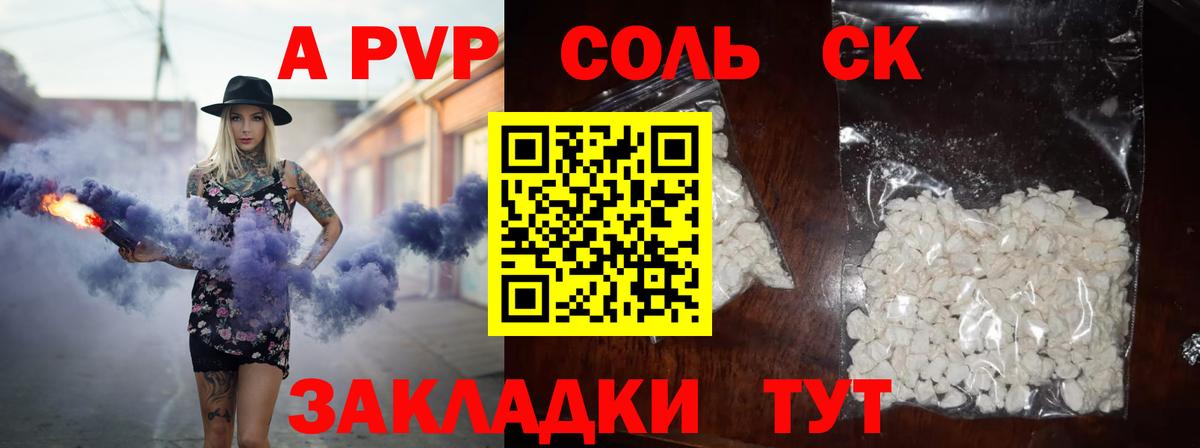 наркотики  Вход с VPN  Alpha PVP СК  Фурманов  APVP крисы CK  Alpha PVP СК КРИС 