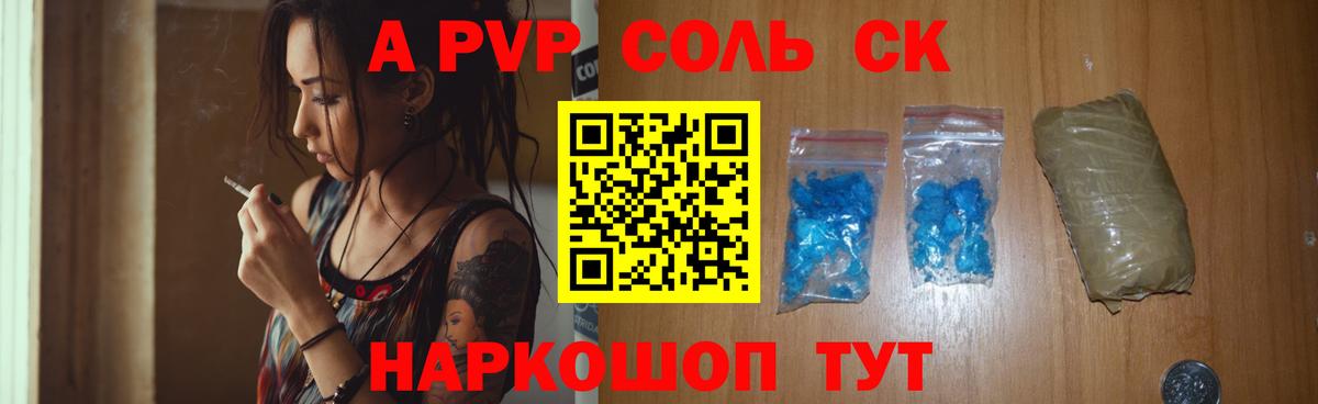 A-PVP СК КРИС Фурманов