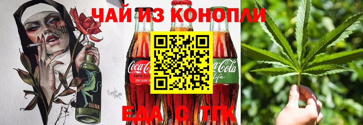 Фурманов  Canna-Cookies конопля  Вход с VPN 
