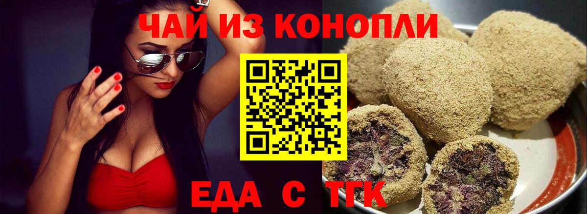 Cannafood конопля Фурманов