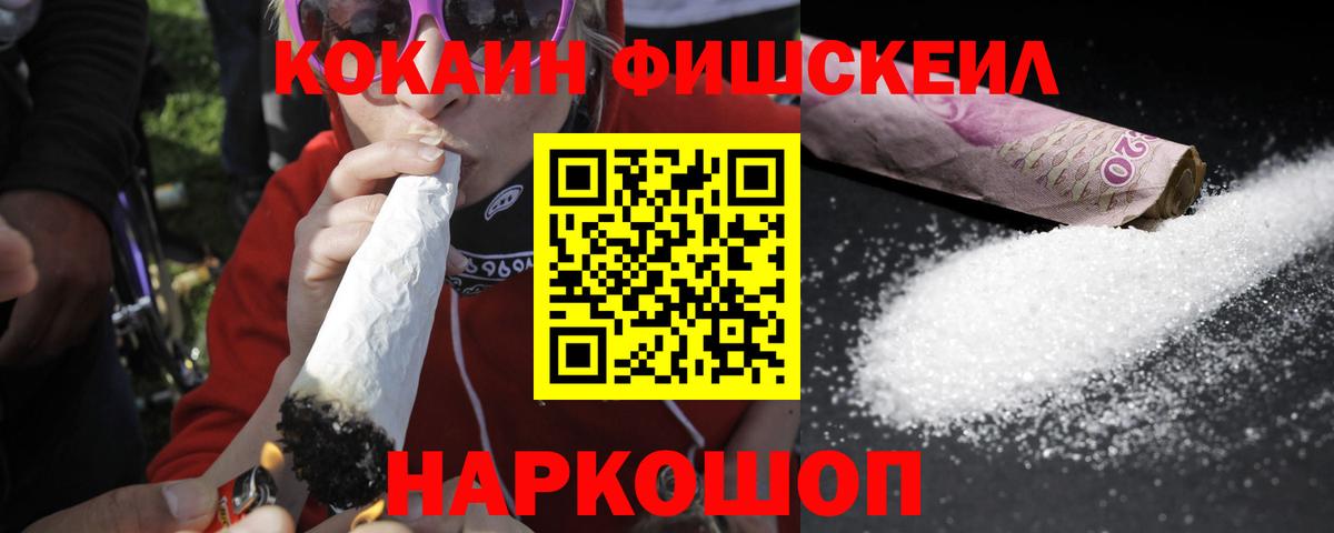 Кокаин VHQ Фурманов