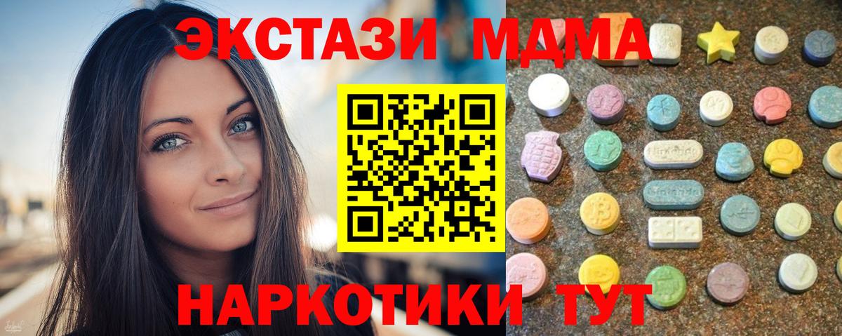 Ecstasy круглые Фурманов