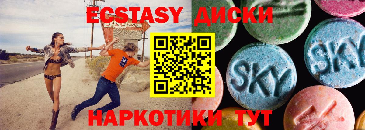 Фурманов  Ecstasy  Ecstasy 99%  Вход с VPN  Ecstasy диски 