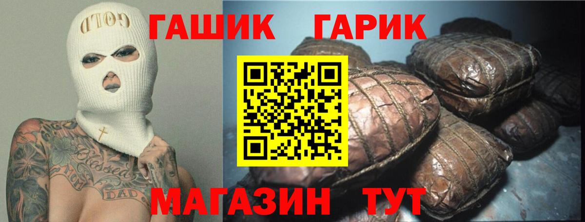 ГАШ убойный Фурманов