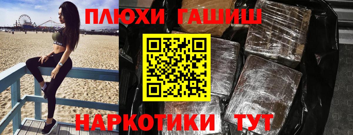 ГАШИШ AMNESIA HAZE  Вход с VPN  ГАШ 40% ТГК  Фурманов 