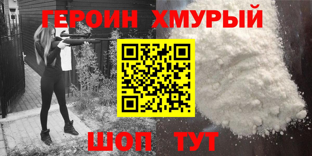 Фурманов  ГЕРОИН Афган  Вход с VPN 