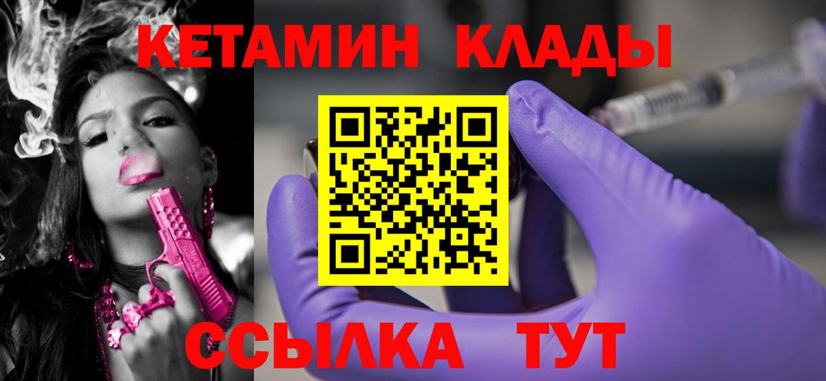 КЕТАМИН ketamine Фурманов