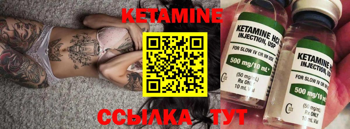 КЕТАМИН VHQ  КЕТАМИН VHQ  Вход с VPN  Фурманов 