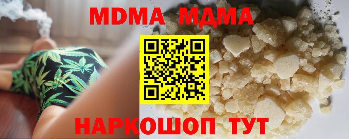 MDMA VHQ Фурманов