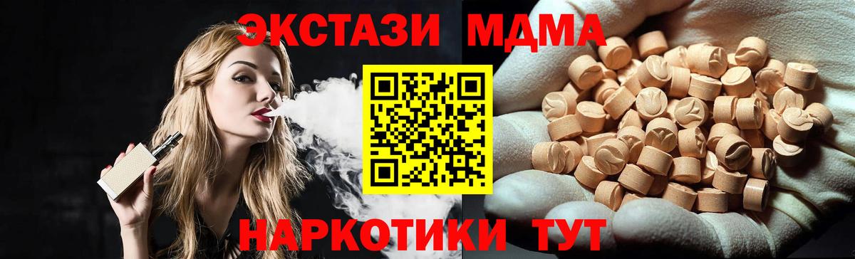Фурманов  MDMA кристаллы  Вход с VPN 