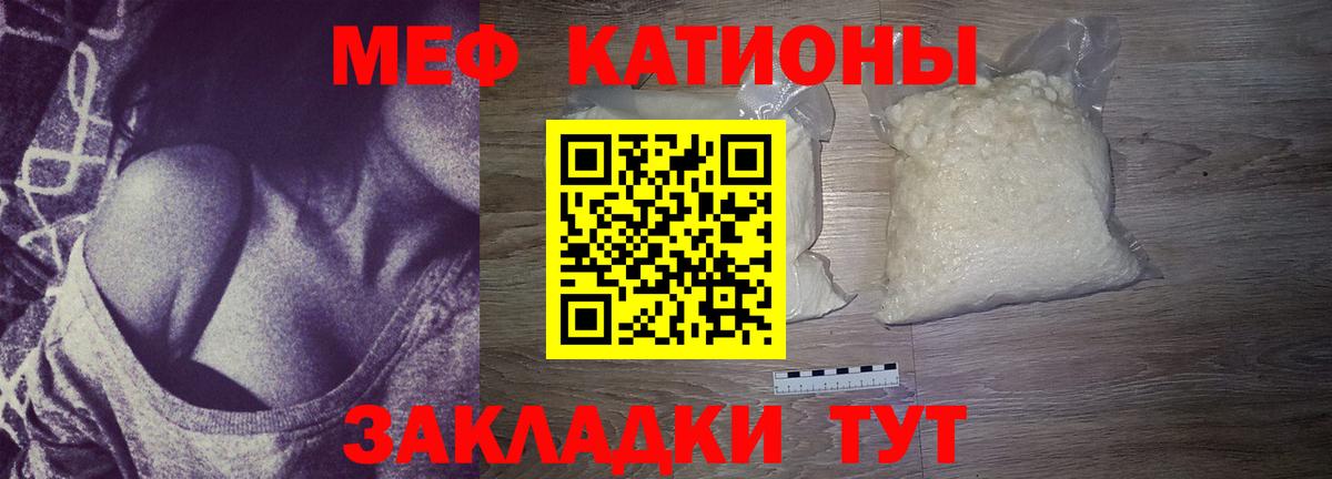 Мефедрон  Фурманов
