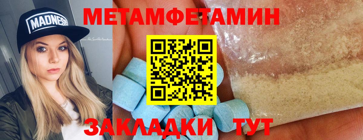 Фурманов  Первитин кристалл  Вход с VPN  Первитин кристалл 