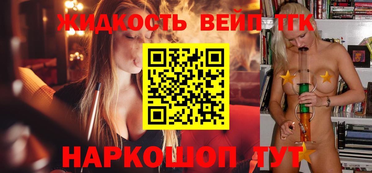 Дистиллят ТГК гашишное масло  Дистиллят ТГК вейп с тгк  Фурманов  OMG рабочий сайт  Вход с VPN 